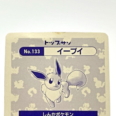 Eevee Topsun No.133 Prism Holo Foil Vintage Pokemon Card Japanese