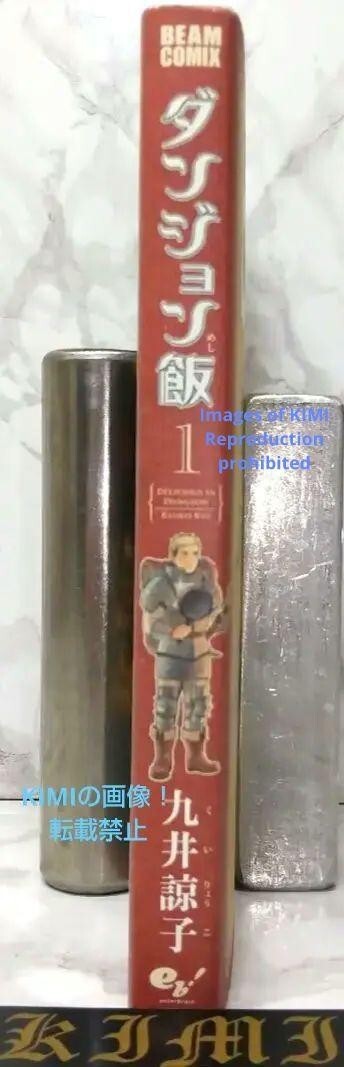 Rare 1st Edition Delicious in Dungeon 1 COMIC 2015 Ryoko Kui Rare 1st Edition Delicious in Dungeon 1 COMIC 2015 Ryoko Kui