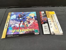 Banpresto Batsugun Sega Saturn Software