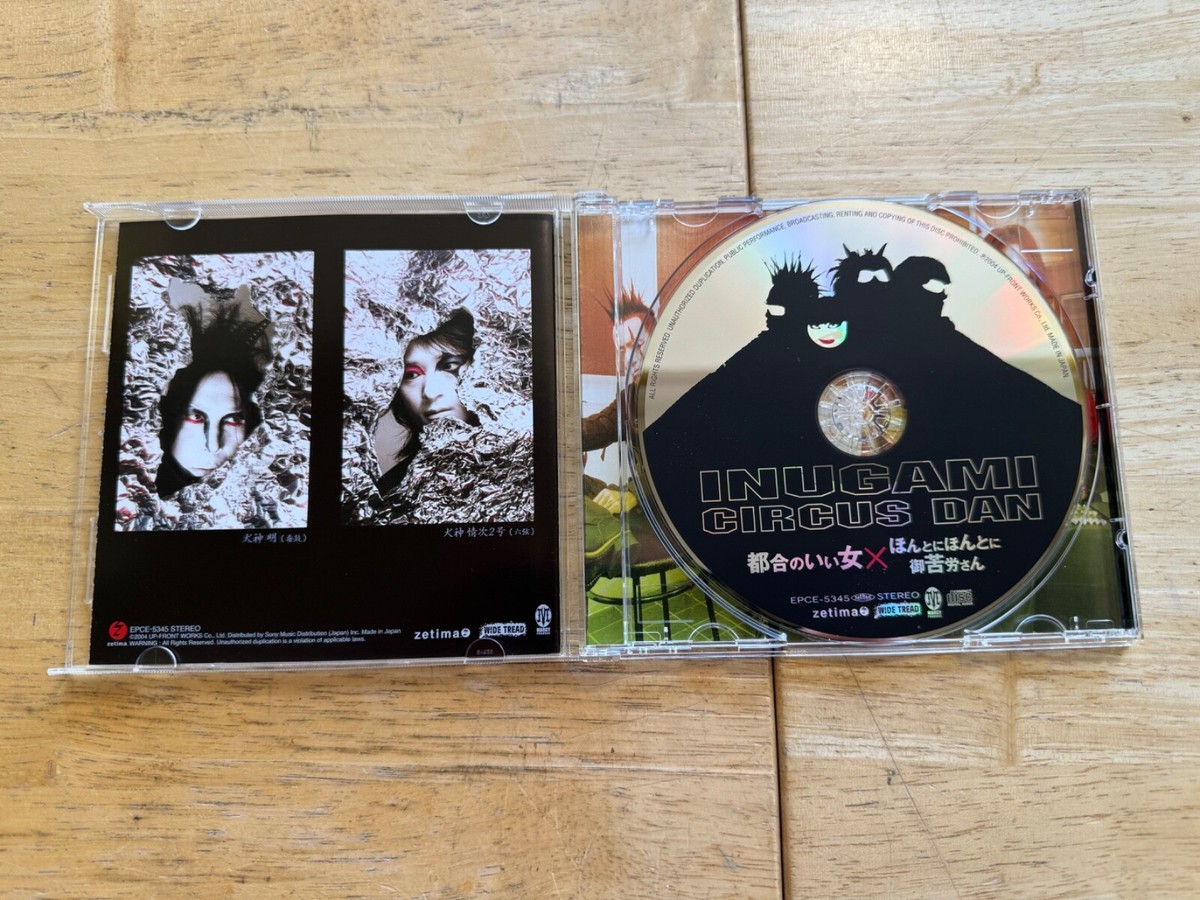 アート・デザイン・音楽 Famous Eyes Daniel and Greg Fuchs Inugami Circus Dan - 2004 Up-Front Works Co., Ltd. CD - Punk