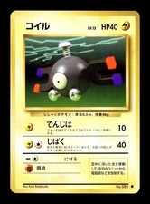 [NM-] Magnemite Japanese Base Set no 061 Pokemon 1996 P