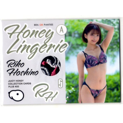 Riko Hoshino Juicy Honey PLUS #20 Lingerie Card TypeA Japanese Female AV Idol