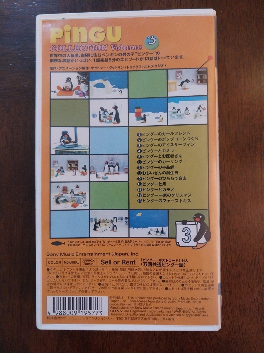 Vintage Japanese Pingu VHS Tape 3 Rare Clamshell | eBay