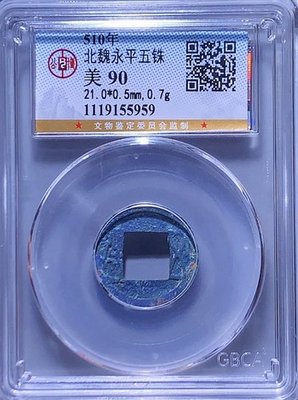 #ad Northern Wei Yong Ping Wu Zhu 510AD GBCA AU90 Ancient Chinese Coin 南北朝北魏永平五銖 $139.99
