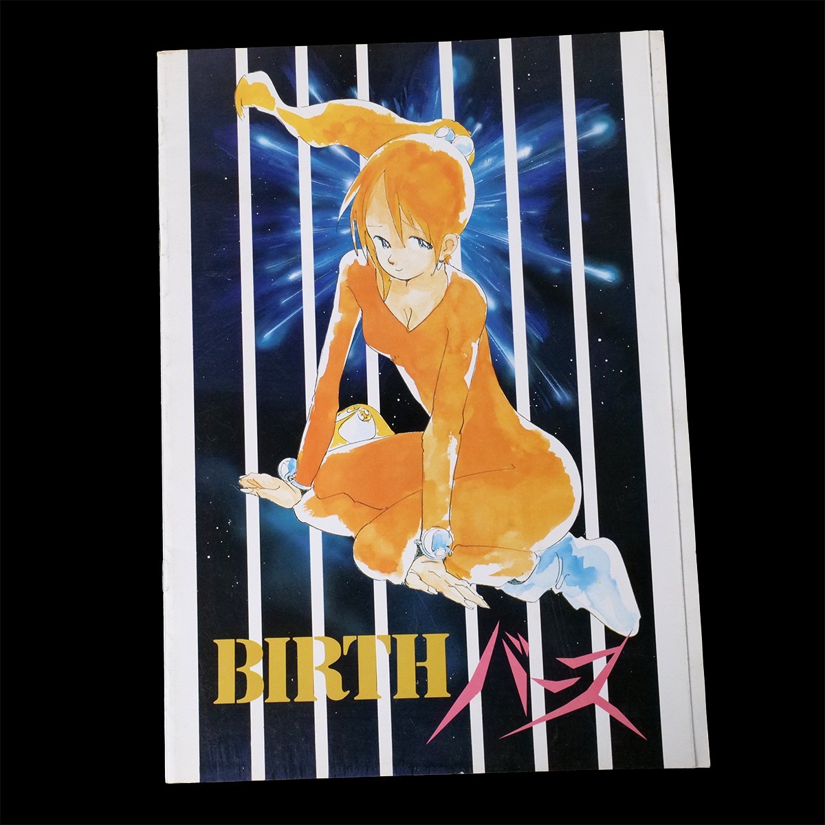 BIRTH / Planet Busters 1984 Japanese Anime OVA Theater Program