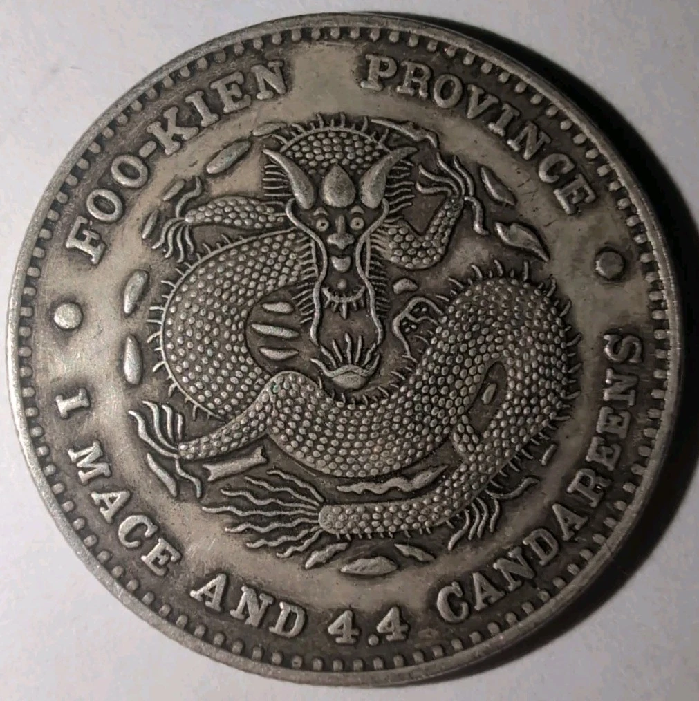 イ*レ様 1903年-1908年中国 福建省 5セント銀貨3.6カンダレーン ハ