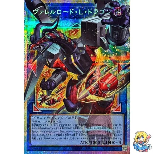 Borreload Liberator Dragon Overframe Prismatic Secret Rare LOCR-JP016 L.O.Colec