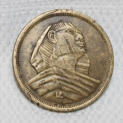 1957 Egypt 10 Milliemes Coin   Republic Era   Sphinx Design   Bronze