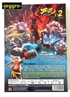 Chinese Animation Movie DVD Ne Zha 哪吒 NEZHA 1 & 2 ENG SUB Region