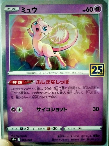 Mew (Japanese) 25th Anniversary Celebrations Holo Pokemon TCG NM/M