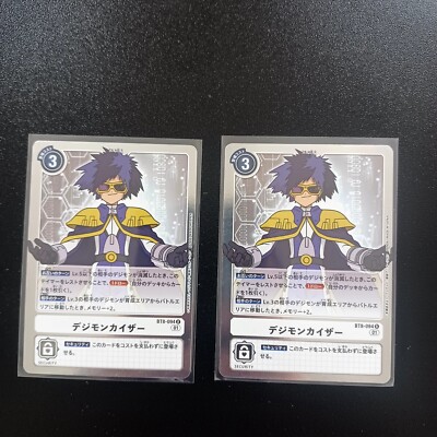 digimon emperor card 401 Games Canada - EmperorGreymon (Alternate Art) - BT18-018 main image 0