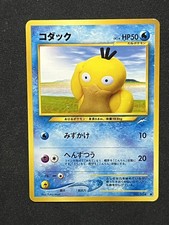 Psyduck No. 054 Common Neo Destiny Pokemon Japanese Near Mint Yuka Morii