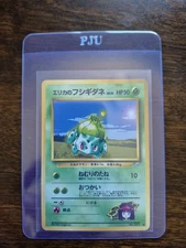 Erika's Bulbasaur Leaders' Stadium Regular (Japanese)