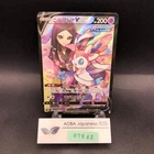 Sylveon V CSR 231/184 S8b VMAX Climax - Japanese Pokemon Card - 2021