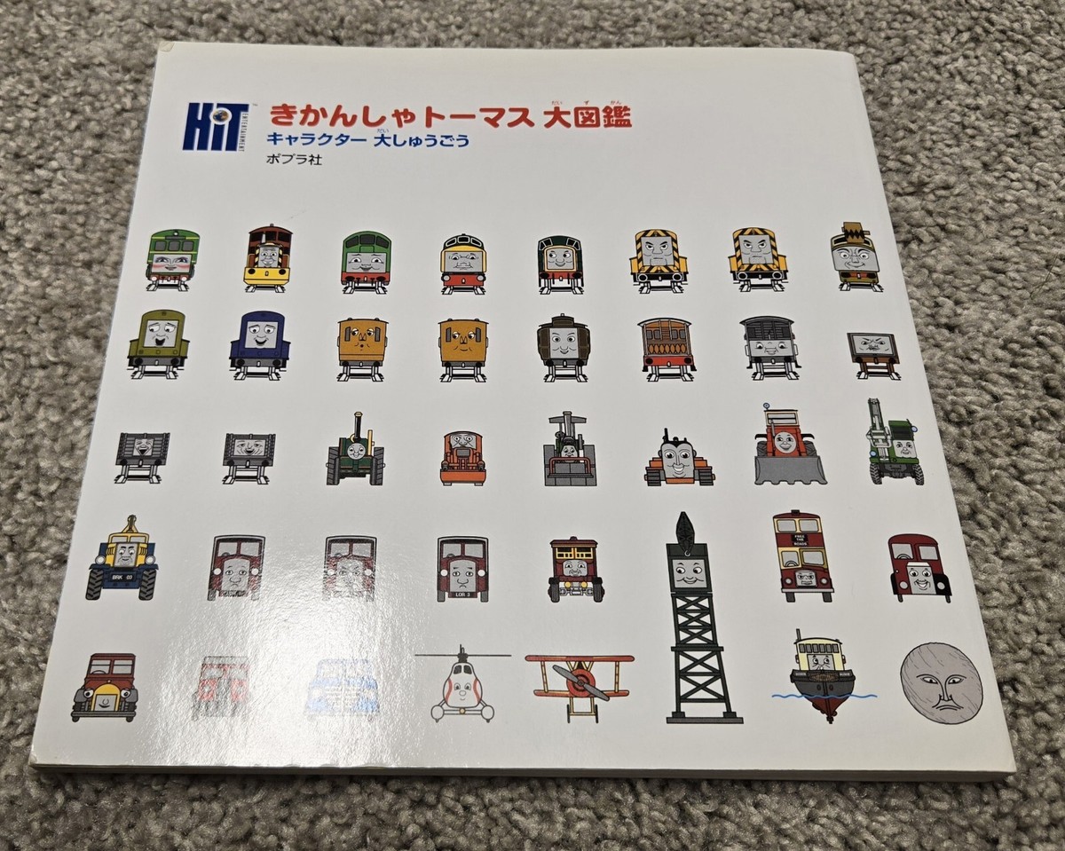 アート・デザイン・音楽 Thomas & Friends Character Encyclopedia Thomas & Friends Character Encyclopedia: DK: 9781465466624