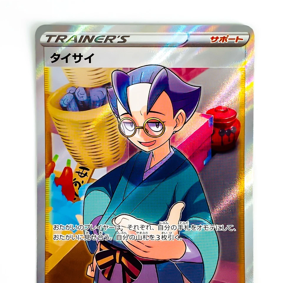 Choy SR 079/067 S10P Space Juggler - Pokemon Card Japanese - Image 3 of 4