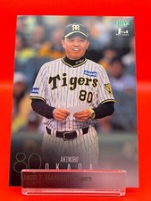 Hanshin Tigers 80 Akinobu Okada 2024 Baseball Card Japanese TCG Calbee BBM