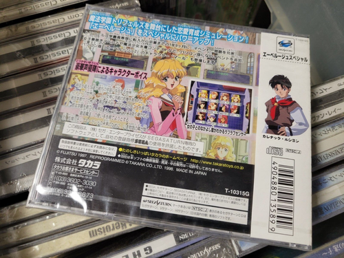 Eberouge Special (1998) Brand New Factory Sealed Japan Sega Saturn Import - Picture 2 of 2