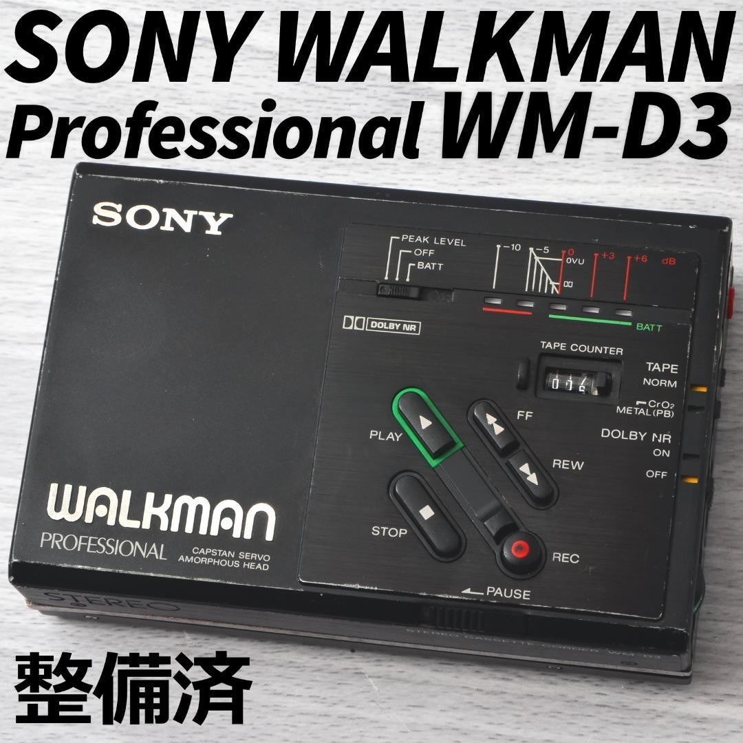 SONY WM-D3 Walkman Professional Stereo Cassette Recorder DD