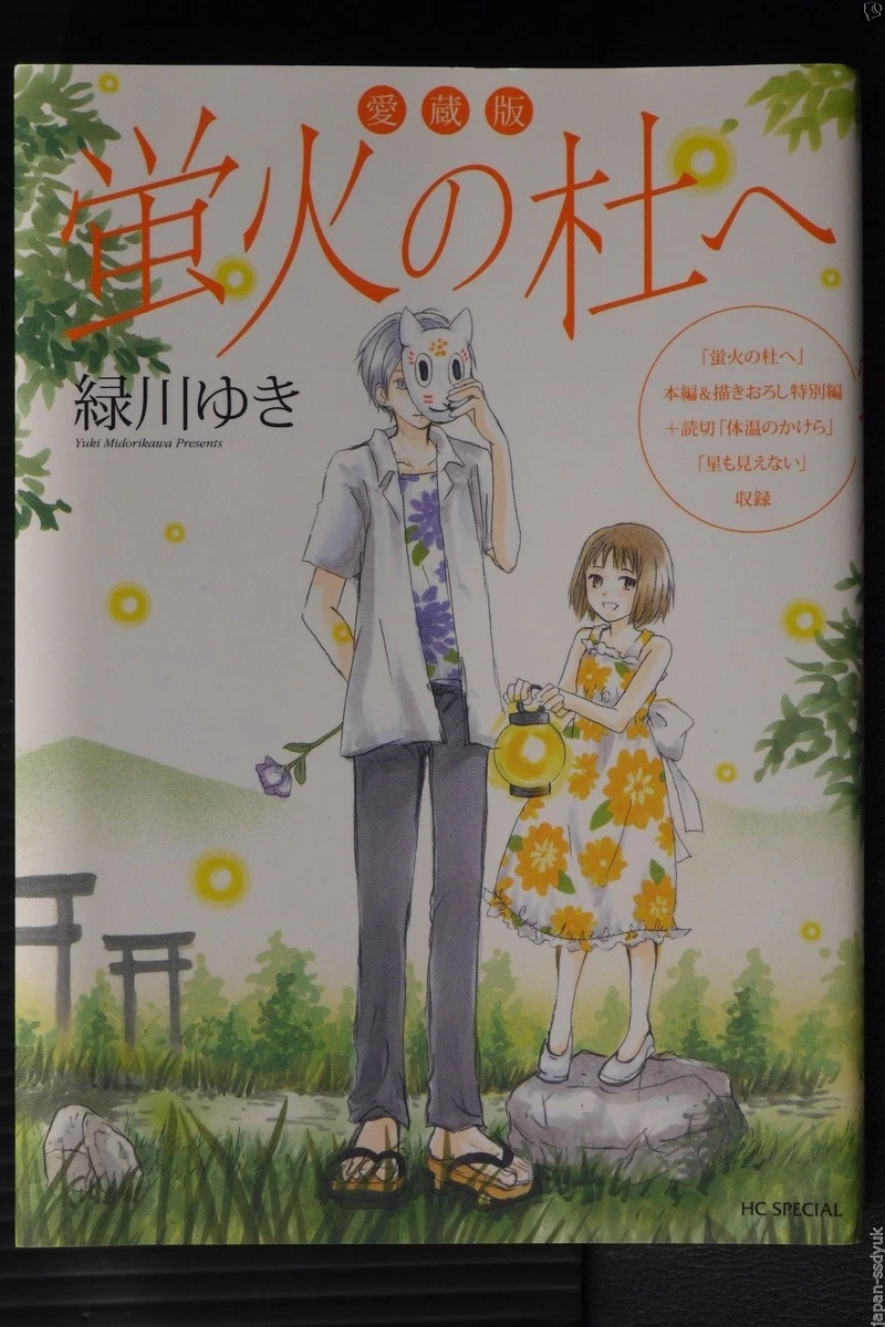 Hotarubi No Mori E Manga