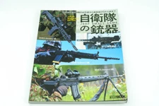 JSDF Small Arms Magazine Extra Japan Self-Defense Force Firearms Hobby Mook Book