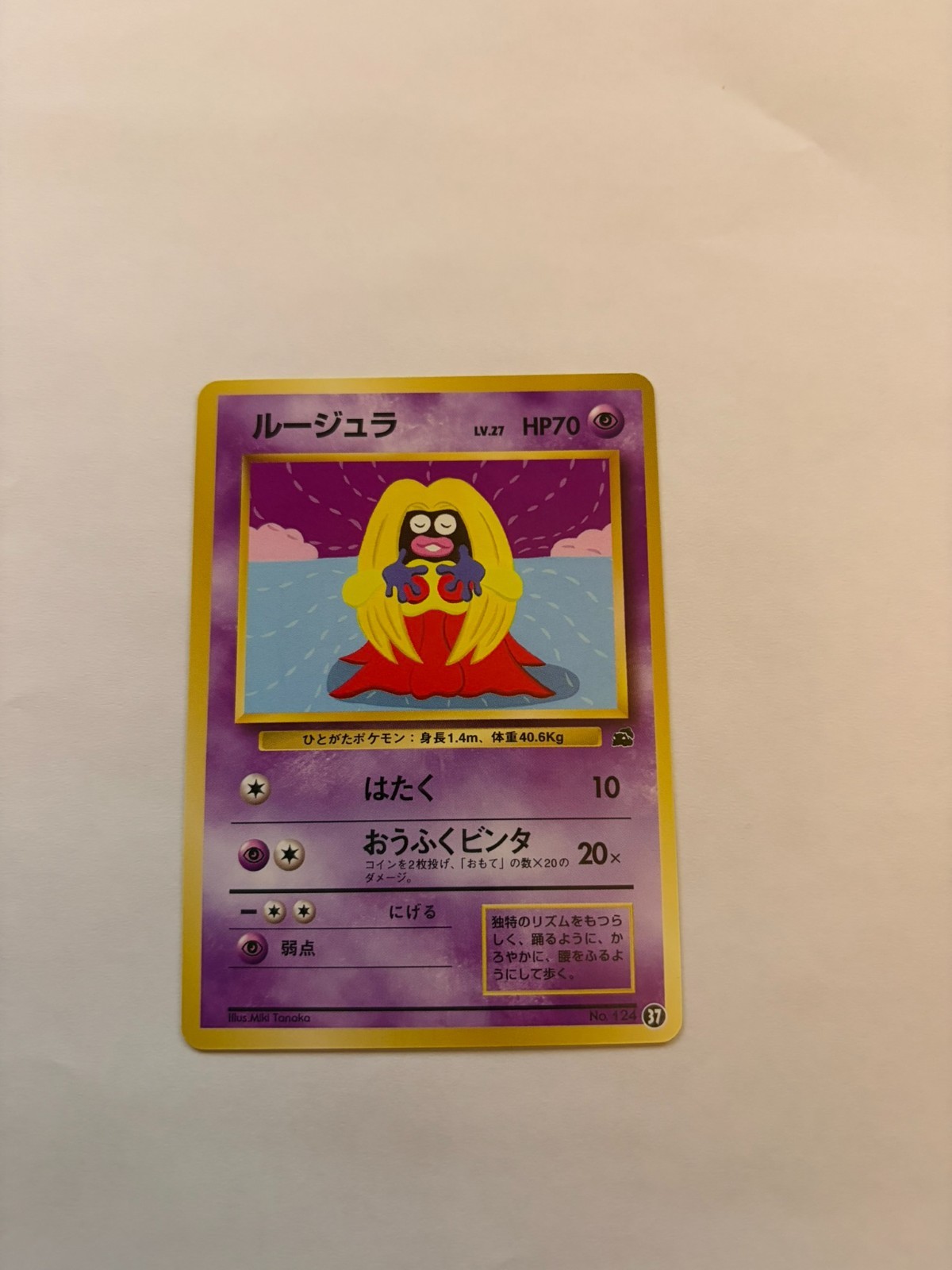 Jynx 37 Intro Pack (Bulbasaur) Regular (Japanese)