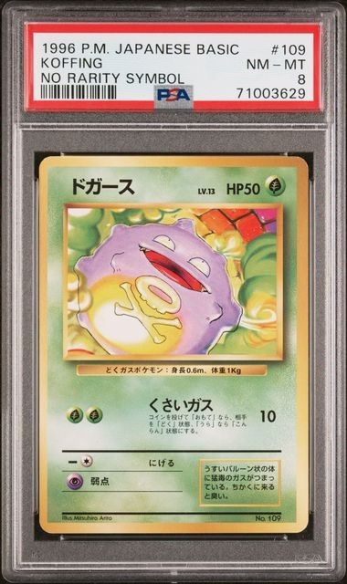 PSA 8 Koffing #109 No Rarity Symbol 1996 Pokemon Card Japanese Base Set