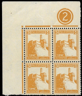 PALESTINE ISRAEL 1927 Stamp Block PLATE 2 PICTORIALS 5m MNH