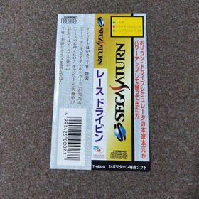 Race Drivin Sega Saturn (with obi and postcard)