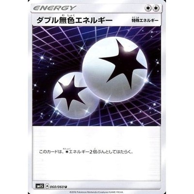 Double Colorless Energy U 060/060 SM1S Collection Sun Japanese Pokemon Card