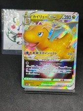 Dragonite V Star RRR 050/071 s10b V STAR Universe Pokemon TCG Japanese Card -NM-