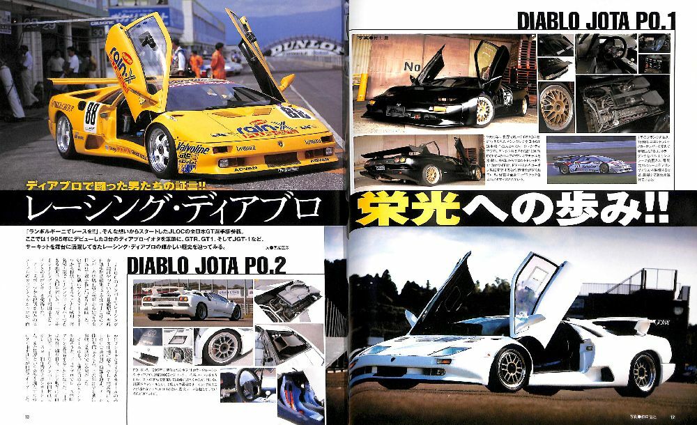 BOOK] Lamborghini Diablo Perfect Guide VT SE30 SV GT 6.0 SVR GTR