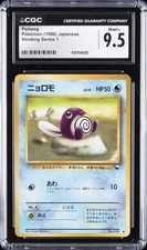 1998 POKEMON JAPANESE VENDING SERIES 1 POLIWAG CGC 9.5