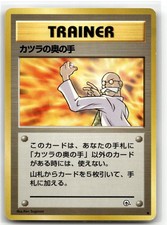 Blaine's Last Resort Uncommon Gym Challenge Pokemon Japanese NM/M
