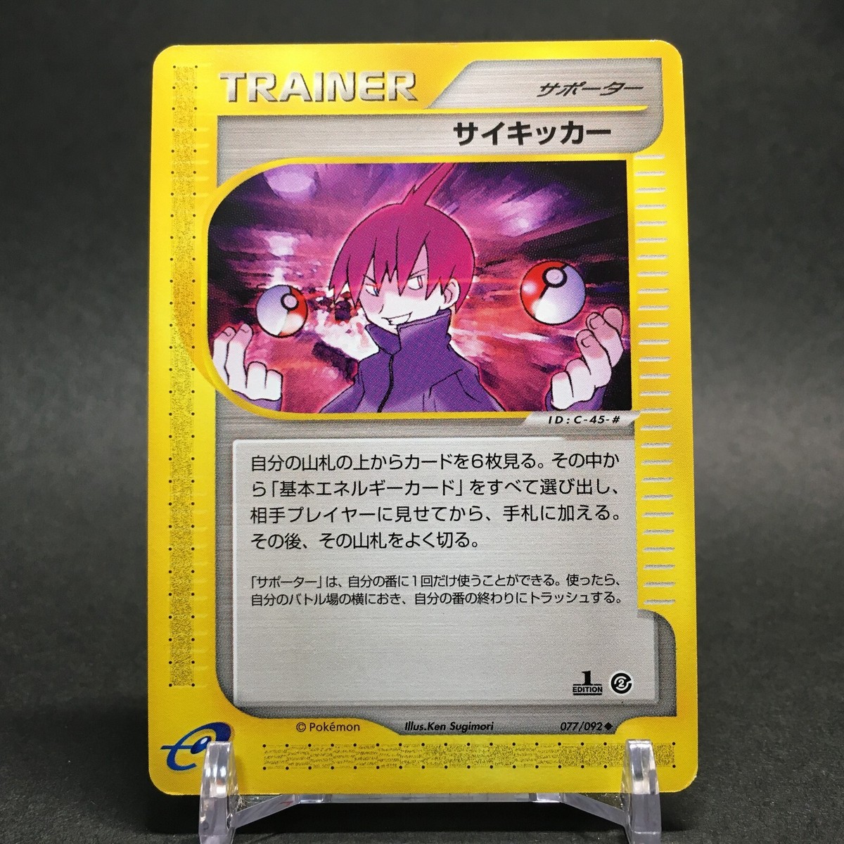 VG-EX Pokemon Card Seer 077/092 e Series Rare Japanese VG-EX Pokemon Card Seer 077/092 e Series Rare Japanese
