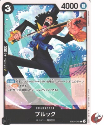 One Piece Karte EB01-045 C Brook Japanisch