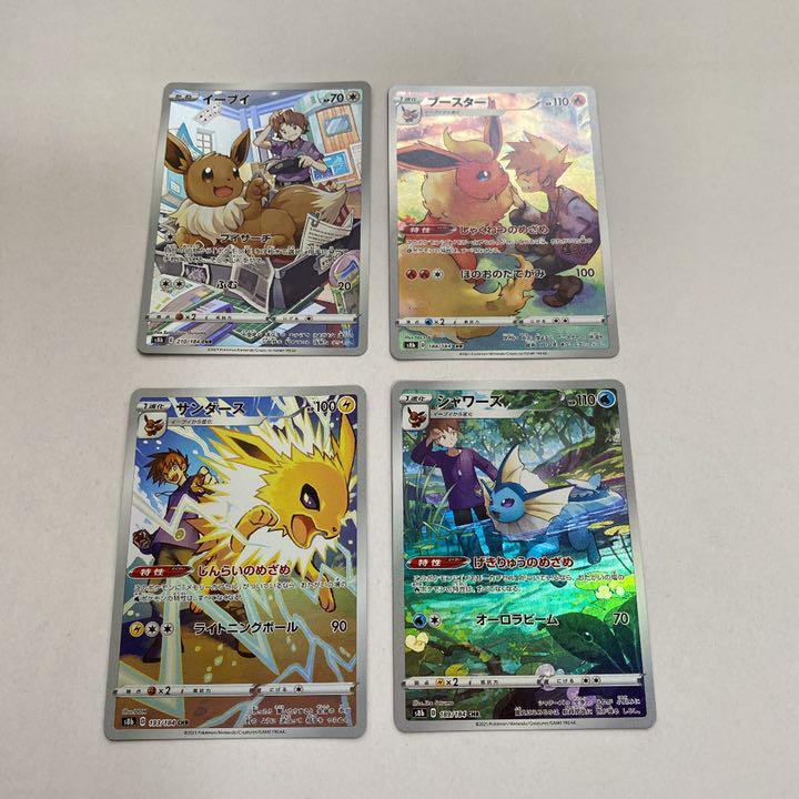 Pokemon Card Japanese - Bill's Eevee CHR 210/184 S8b - VMAX Climax HOLO Japan JP