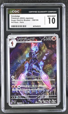 #ad ✨ CGC 10 Ceruledge 109 106 AR Art Rare Super Electric Breaker sv8 Pokemon Card $30.99