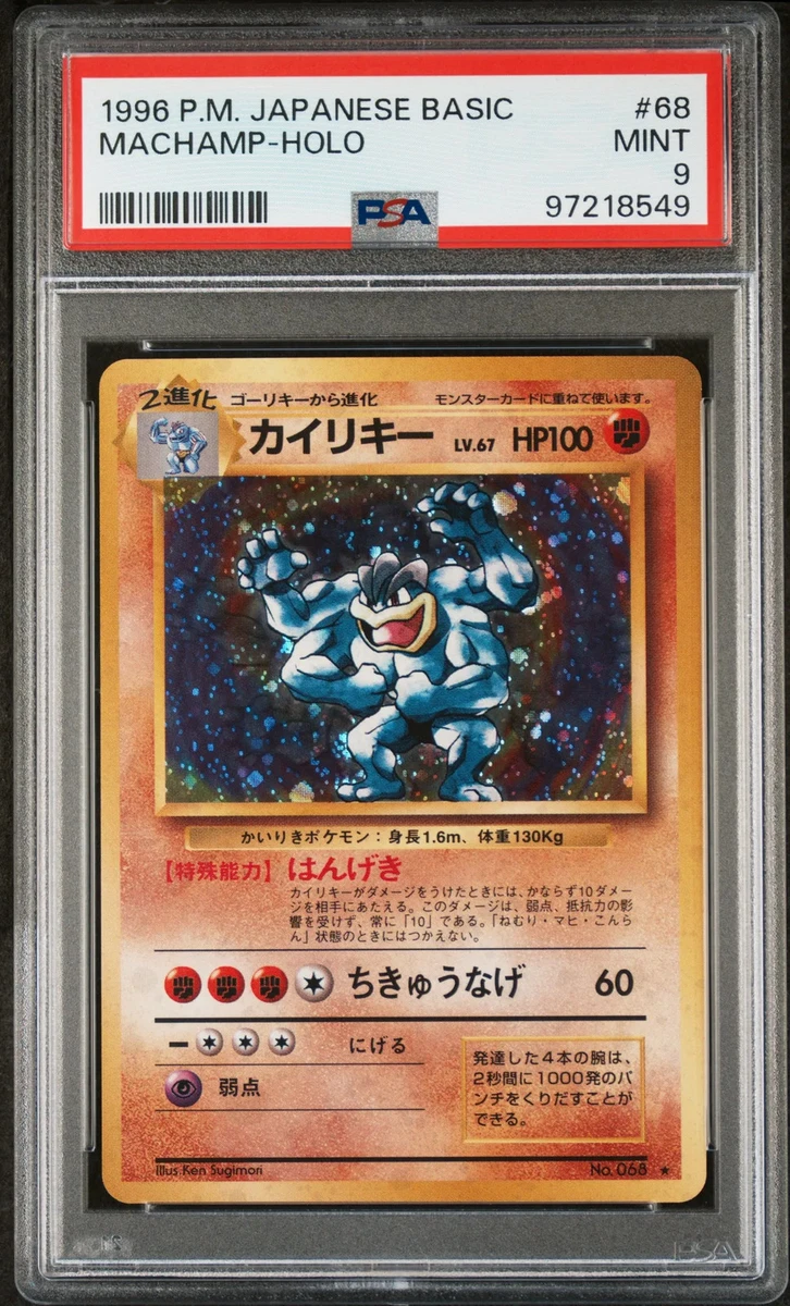 Machamp Pokémon TCG Professional Sports Authenticator (PSA) Grade