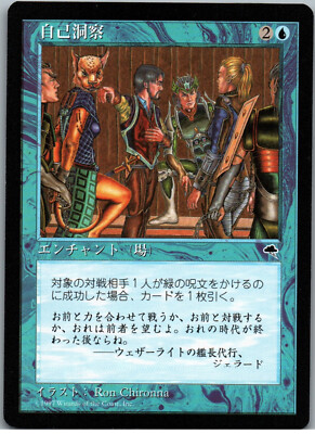 Insight | MtG Magic Tempest | Japanese JPN | NM | eBay