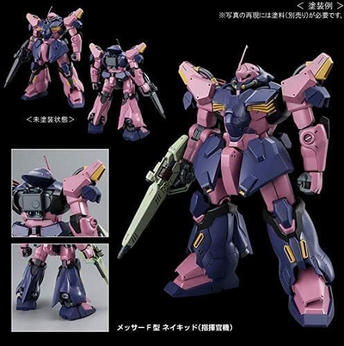 HG Me2R-F02 MESSER TYPE-F02 2体セット Premium BANDAI HGUC 1/144 Me02R-F02c MESSER TYPE-F02