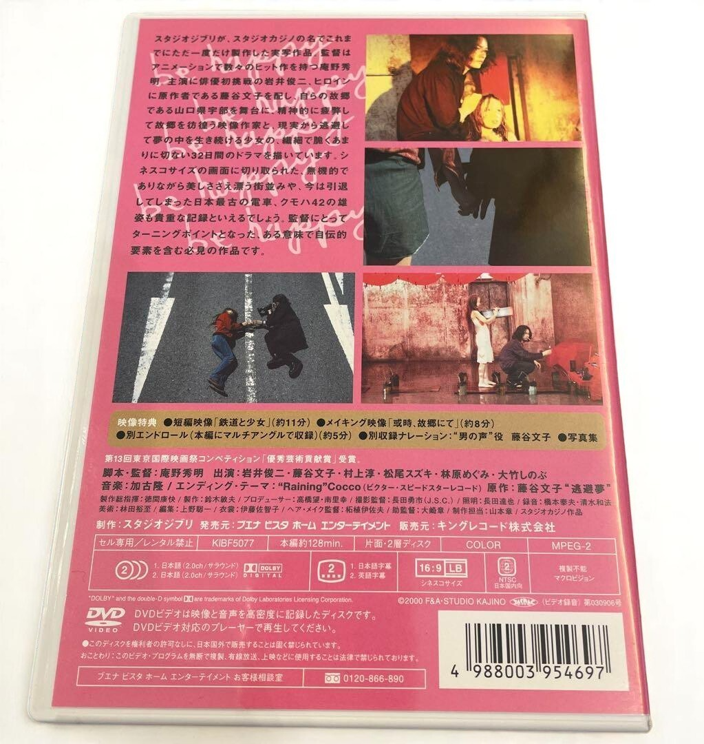 Ritual Shiki-Jitsu DVD English Subtitles Hideaki Anno Movie