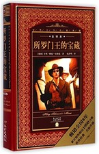 King Solomons Mines (Hardcover) (Ch..., H.Rider Haggard