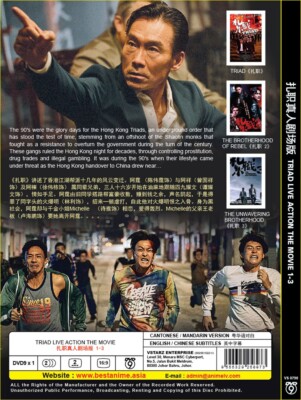 DVD CHINESE MOVIE TRIAD LIVE ACTION THE MOVIE 1-3 扎职真人剧场版