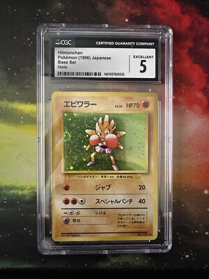 Hitmonchan Basic Base Set 1996 #107 CGC 5 Pokémon Japanese Holo