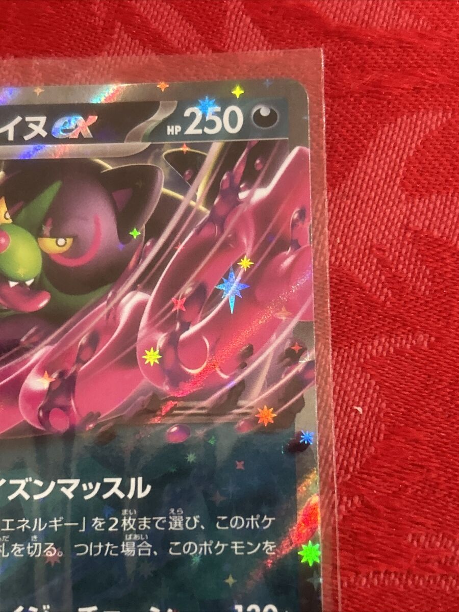 Okidogi ex 36/64 Japanese Pokemon TCG Night Wanderer | eBay Okidogi ex 36/64 Japanese Pokemon TCG Night Wanderer | eBay