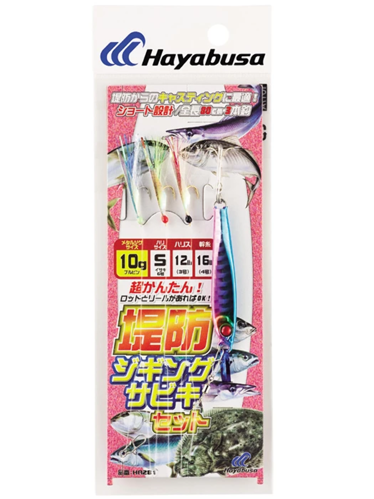 Hayabusa Jigging Sabiki Set - Metal Jig with 3 hooks Sabiki Rig | eBay