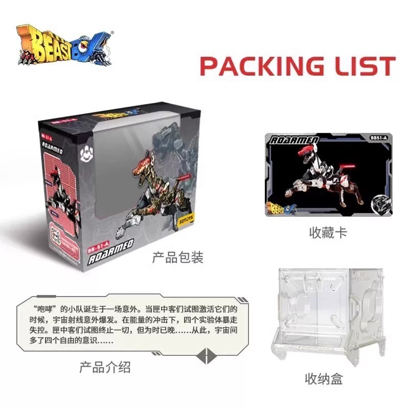 52Toys MegaBox BEASTBOX BB-51-A ROARMEO Growl DOG in stock | eBay