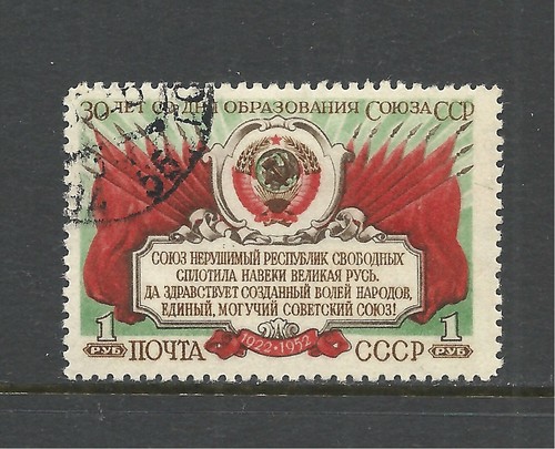 RUSSIA SCOTT 1660 USED VF - 1952 1r MULTI-COLOR - USSR 30th ANNIVERSARY