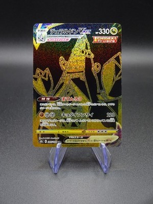 Pokemon Duraludon VMAX 285/184 - VMAX Climax S8B - Japanisch